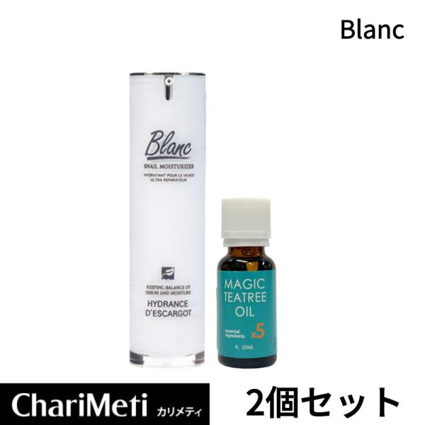 ブラン マジックティーツリーオイル 20ml カタツムリ ジェル クリーム 2個 セット 60ml ...