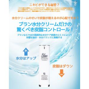 ブラン カタツムリ 水分 保湿 ジェル クリー...の詳細画像4