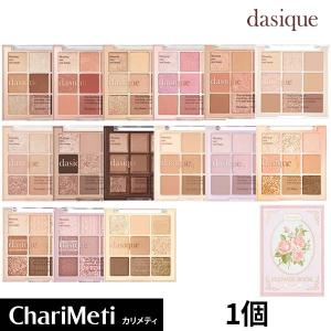 デイジーク アイシャドウ シャドウパレット アイシャドウパレット