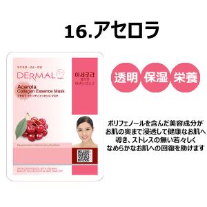 パック シートマスク 100枚 大容量 美肌透...の詳細画像4
