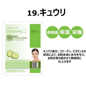 パック シートマスク 100枚 大容量 美肌透...の詳細画像5