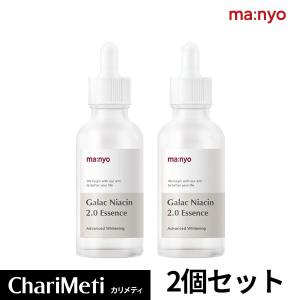 魔女工場 美容液 ガラクナイアシン 2.0 エッセンス 50ml 2本 セット セラム アンプル 毛穴 人気 韓国 韓国コスメ 国内発送｜charimeti