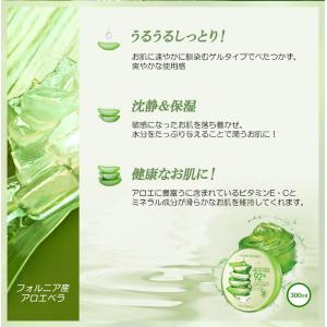 アロエジェル アロエベラ ネイチャーリパブリッ...の詳細画像4