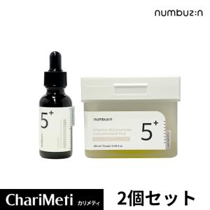 numbuzin ナンバーズイン 5番 白玉 セラム トナー トナーパッド セット