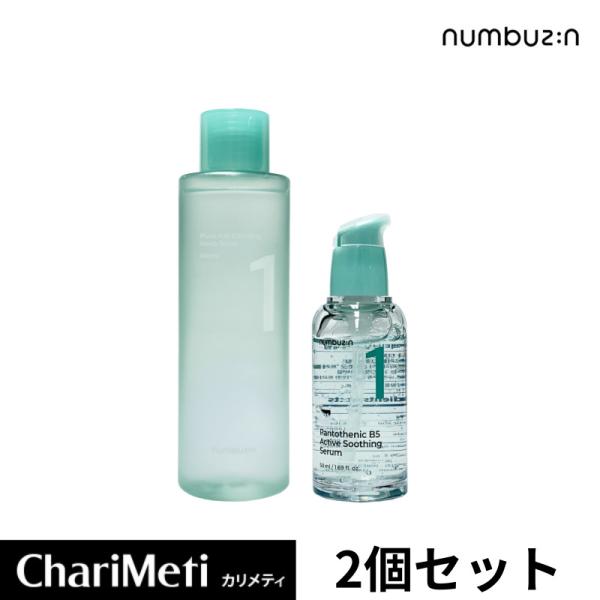 ナンバーズイン 1番 トナー 化粧水 保湿 保湿化粧水 美容液 保湿美容液 パントテン酸 ニキビケア...