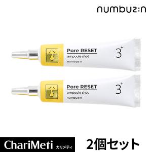 ナンバーズイン 3番 セラム レチノール レチノールクリーム 2本セット 美容液 ニキビ跡 毛穴 エイジングケア ほうれい線ケア ハリ 韓国 韓国コスメ｜charimeti