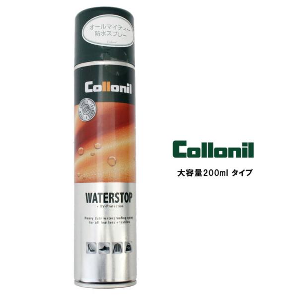 コロニル社正規品 ウォーターストップスプレー 400ml 防水スプレー 防水 撥水 汚れ防止 コーテ...