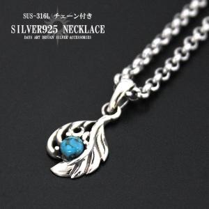 ネックレス シルバー925 メンズ レディース ペンダント チェーン付