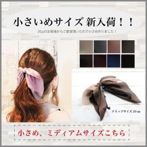 バナナクリップ 大きめ スカーフリボン しっか...の詳細画像4