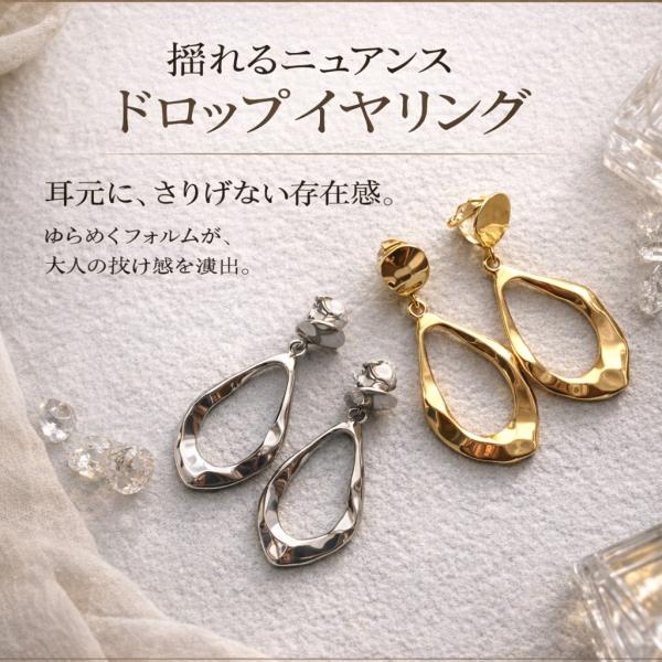 イヤリング 大ぶり ドロップイヤリング シルバー ゴールド 大ぶり おしゃれデザイン