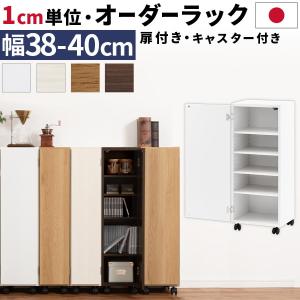 アルファタカバ すき間収納 扉付きラック ハイタイプ 幅27.5cm 日本製