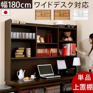 デスク用上置棚 おしゃれ 北欧風 収納棚 リビング 家具 インテリア Abr インテリア 雑貨のカリスマ 通販 Yahoo ショッピング