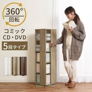 回転式本棚 コミック収納 大容量 レコードラック DVDラック おしゃれ 棚 スリム ブックシェルフ cd 漫画 タワー 収納 5段 コンパクト 幅40cm｜インテリア・雑貨のカリスマ