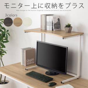 モニター台 80cm 机上ラック PCラック ハイタイプ 高60 デスクラック 卓上 PC台 デスク収納 飾り棚 オープンラック ディスプレイラック 学習机 テレワーク