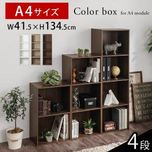 ★送料無料★サイズ変更可能★A4木製7段2列書類棚/無垢材 収納 オーダー可能 arne（アーネ） 本棚 大容量 カラーボックス オープンラック 2段