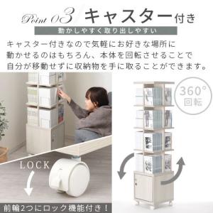 本棚 回転式本棚 キャスター付き オープンラッ...の詳細画像3