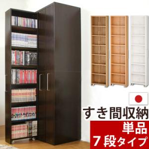 ぼん家具 CDラック DVDラック おしゃれ 北欧風 収納棚 リビング 家具