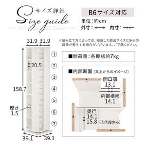【完成品】回転ラック 本棚 7段 コミック収納...の詳細画像2