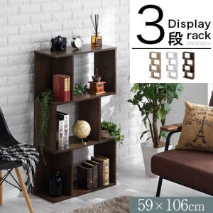 【完成品】 本棚 おしゃれ 北欧 木製 収納棚 3段 収納 a4 ディスプレイ 棚 薄型 オープンシェルフ スリム ラック デスク横 オープンラック s字 シェルフ