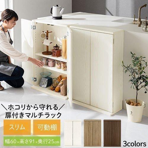 【完成品】 カウンター下収納 薄型 キッチンラック キッチン 棚 スリム 扉付き 可動棚 約 幅60...