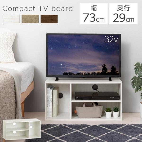 【完成品】 TV台 コンパクトテレビ台 おしゃれ 2段 1段 2列 棚 カラーボックス ワンルーム ...