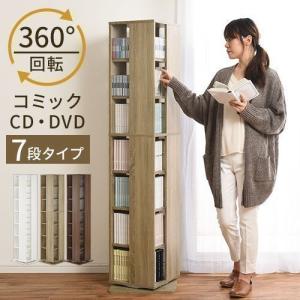 ぼん家具 【完成品】回転ラック 本棚 7段 コミック収納 大容量 収納