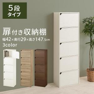 本棚　カラーボックス　コミックラック　オフホワイト　木製　5段　Highタイプ ぼん家具 本棚 カラーボックス 扉付き コミックラック 5段 おしゃれ