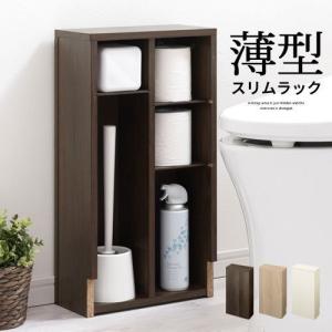 トイレ 収納 トイレ収納 トイレットペーパー トイレラック 掃除道具入れ 収納棚 ぼん家具 トイレラック 木製 掃除用具入れ 隙間収納 薄型 トイレット