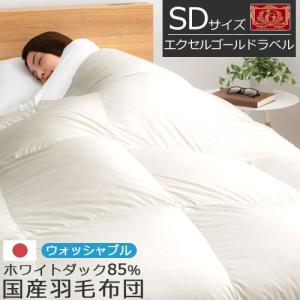 ぼん家具 本掛け 冷え対策 秋 冬 春 セミダブル 羽毛布団 ふかふか