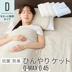 テンピュール（TEMPUR） スムースマットレスカバー ダブルサイズ用