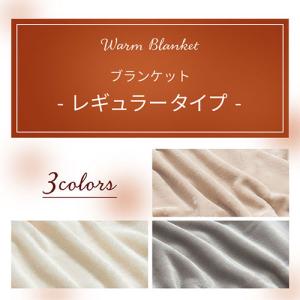 毛布 寝具 冬 あったか シングルサイズ おし...の詳細画像1