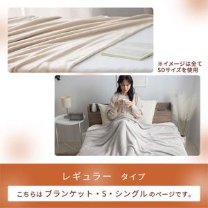 毛布 寝具 冬 あったか シングルサイズ おし...の詳細画像3
