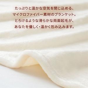 毛布 寝具 冬 あったか シングルサイズ おし...の詳細画像4