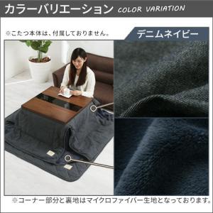 こたつ布団セット 75×75 用 こたつふとん...の詳細画像2