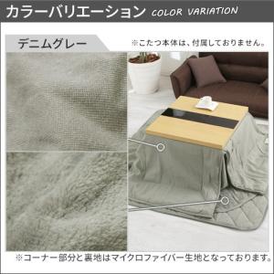こたつ布団セット 75×75 用 こたつふとん...の詳細画像3