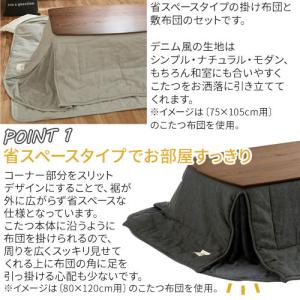 こたつ布団セット 75×75 用 こたつふとん...の詳細画像4