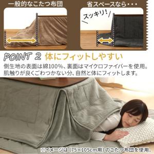 こたつ布団セット 75×75 用 こたつふとん...の詳細画像5