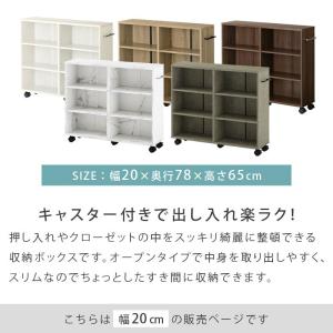 押入れ収納 収納ラック 幅20cm 押し入れラ...の詳細画像2