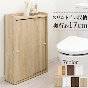 トイレラック おしゃれ 北欧 スリム 木目調 トイレットペーパー収納