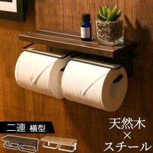 ペーパーホルダー トイレットペーパーホルダー 2連