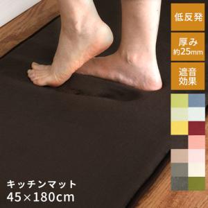 キッチンマット 45×180 低反発 マット 厚...の商品画像