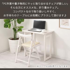 椅子 いす チェア 折りたたみ椅子 ダイニング...の詳細画像2