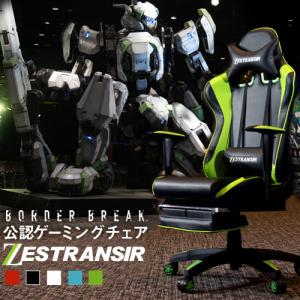 ゲーミングチェア 肘付き リクライニング オットマン