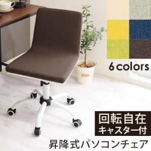 キャスター付きチェア 昇降可 チェア oaチェア パソコンチェアー