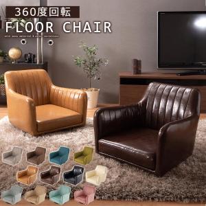 回転座椅子 ロータイプ 座椅子 タモ材 モダン 和モダン : 手づくり家具