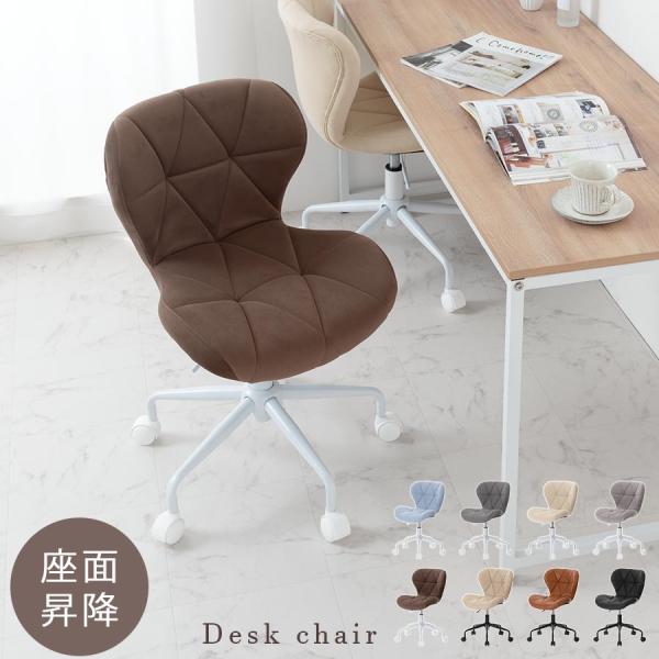 ワークチェア デスクチェアー イス 勉強椅子 おしゃれ オフィスチェア PCチェア 在宅ワーク 学習...