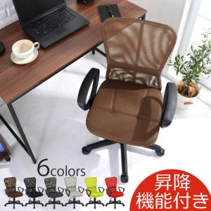 ワークチェア オフィスチェア メッシュ パソコンチェア