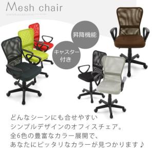 ワークチェア オフィスチェア メッシュ パソコ...の詳細画像3