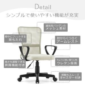 ワークチェア オフィスチェア メッシュ パソコ...の詳細画像4