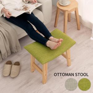 ぼん家具 オットマン スツール 収納 フットレスト ダイニングチェア